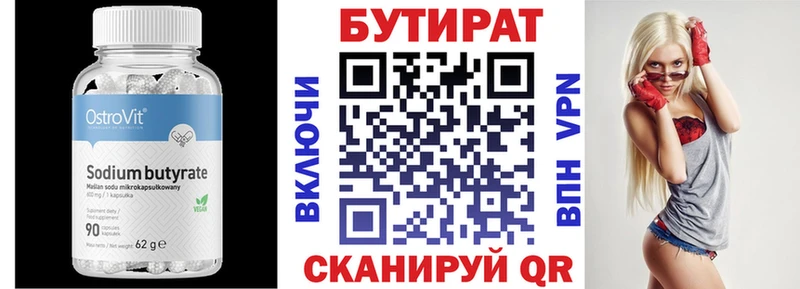 Бутират жидкий экстази Ростов-на-Дону