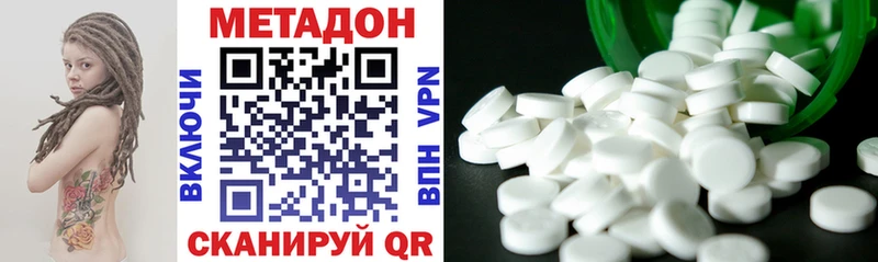 МЕТАДОН methadone  магазин продажи   Ростов-на-Дону 